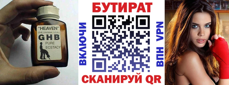 Бутират бутандиол купить наркоту Беслан