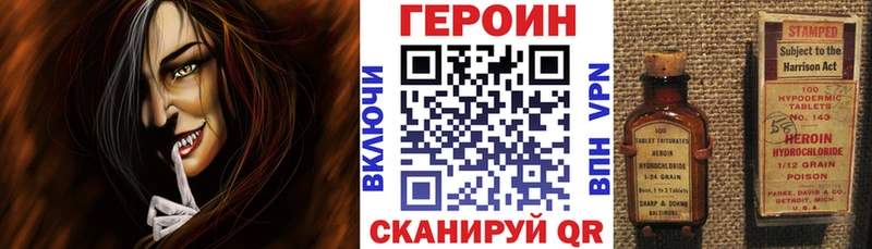 купить закладку  Беслан  ГЕРОИН Heroin 