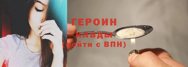 героин Баксан