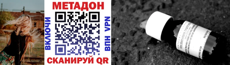 Метадон VHQ Беслан