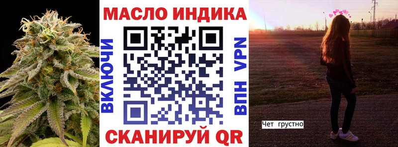 ТГК THC oil  Беслан 
